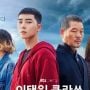 3 Drama Korea Tentang Perjuangan Seorang Ayah, Salah Satunya Itaewon Class