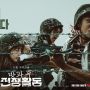 Link Nonton Duty After School, Drama Korea yang Trending di Media Sosial