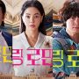 Bakal Dirilis di Bulan Ini, Intip 6 Adu Peran Pemain Film Killing Romance