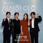 8 Potret di Balik Layar Divorce Attorney Shin, Drama Cho Seung Woo yang Tamat dengan Rating Tinggi