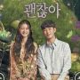 3 Pelajaran Hidup Drakor It's Okay to Not Be Okay, Jangan Lari dari Masalah