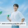 Terpilih sebagai Model Iklan Soda, Inilah 4 Pesona Menyegarkan Jung Hae In