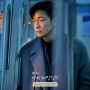 4 Fakta Can This Love Be Translated? Drama Romantis yang Incar Son Suk Ku