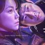 Link Nonton Children of a Lesser God Sub Indo HD Full Episode, Drama Korea Detektif Berkemampuan Supranatural