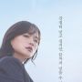 3 Rekomendasi Drama Korea yang Rilis pada Mei 2023, Mana yang Kamu Tunggu?