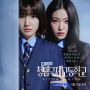 Sinopsis Bitch X Rich, Drama Korea yang Dibintangi Lee Eun Saem dan Yeri Red Velvet