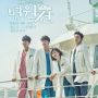 Link Nonton Drakor Hospital Ship (2017) Sub Indo HD Full Episode, Kisah Dokter Bertugas di Atas Kapal
