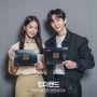 Bergenre Komedi Romantis, Intip 8 Potret Junho 2PM di Drama Baru King the Land