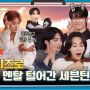 5 Variety Show Korea Paling Seru yang Wajib Ditonton Penggemar K-Pop dan K-Drama