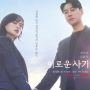 Link Nonton Delightfully Deceitful Sub Indo Full HD, Kisah Balas Dendam Kesumat Klik di Sini!