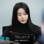 Bakal Segera Tayang, Ini 5 Pesona Lim Ji Yeon di Drama Baru Lies Hidden in My Garden