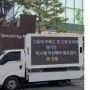 Marak Fans Korea Lakukan Aksi Demo dengan 'Protest Truck,' Ternyata Ini Alasannya