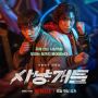 6 Potret Lee Sang Yi di Bloodhounds, Drama Korea yang Mengangkat Kisah Persoalan Rentenir