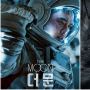Dibintangi D.O. EXO hingga Kim Hee Ae, Inilah Sinopsis Film 'The Moon'