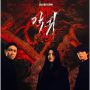 Link Nonton Revenant Full Episode, Saat Kim Tae Ri Kerasukan, Drama Korea Paling Seru!
