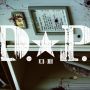 Lama Dinantikan, DP 2 Konfirmasi Tayang Bulan Depan!