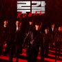 Sinopsis Rugal, Drama Populer di Tahun tahun 2020 yang Dibintangi Choi Jin Hyuk dan Park Sung Woong