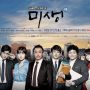 Dibintangi Im Siwan dan Kang Ha Neul, Ini Sinopsis Misaeng: Incomplete Life
