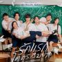 5 Fakta My Precious, Film Thailand yang Segera Tayang di Tanah Air