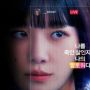 4 Karakter Utama dalam Serial Netflix 'Celebrity', Ada Kang Min Hyuk!