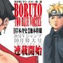 Link Baca Boruto: Two Blue Vortex yang Dijadwalkan Rilis 20 Agustus 2023
