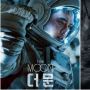 Link Nonton The Moon Sub Indo Kualitas HD Sudah Ada? Inilah Film Terbaru Dibintangi DO EXO