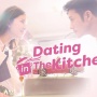 Link Nonton Dating in the Kitchen Sub Indo HD Full Episode, Ceritanya Bikin Deg-degan dan Salting Brutal