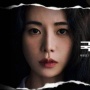 Drama Korea The Killing Vote Baru Saja Tayang, Apa Layak Masuk Daftar Tontonan?