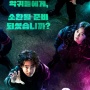 3 Rekomendasi Drama Diperankan Jo Byeong Gyu, Ada The Uncanny Counter 2