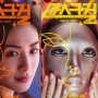 Sudah Tayang di Netflix, Simak Sinopsis dan Daftar Pemain Drama 'Mask Girl'