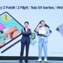 Rilis Samsung Galaxy Z Fold 6 Versi Murah, Fitur Apik Ini Bakal Dihilangkan?