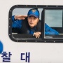 Link Nonton Han River Police Sub Indo, Bisa Lihat Gratis dengan Kualitas HD?