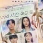 Mengandung Bawang, Netflix Rilis Poster Utama Drama 'A Time Called You'