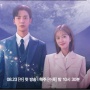 Link Nonton Destined With You Sub Indo Full Episode, Drakor Baru Jo Bo Ah dan Rowoon