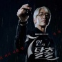 Teaser Drama '7 Escape': Kacau, Bagaimana Cara 7 Orang Ini Bertahan Hidup?