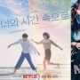 3 Hal yang Harus Diantisipasi dari Drama Korea Baru 'A Time Called You'