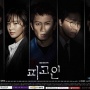 Sinopsis Defendant, Drama Populer Ji Sung dan Uhm Ki Joon yang Raih Rating Tinggi