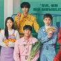 Bertabur Bintang! Drama Korea CEO-dol Mart Resmi Perkenalkan 6 Pemeran Utama
