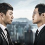 Sinopsis Untouchable, Dibintangi Jin Goo dan Kim Sung Kyun Sebagai Pemeran Utama