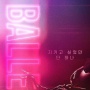 Film Terbaru Netflix 'Ballerina' Rilis Teaser Pertama dan Tanggal Tayang