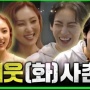Pernah Bertetangga, Hwasa MAMAMOO dan BamBam GOT7 Bongkar Hal Canggung Ini