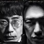 Rilis Poster Karakter, Shin Ha Kyun Jadi Penjahat Elit di Drama Korea 'Evilive'