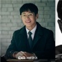 Shin Ha Kyun Pengacara Tersakiti yang Jadi Penjahat di Drakor 'Evilive'