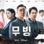 5 Hal di Episode Terakhir Moving yang Buat Penasaran, Siap Lanjut Season 2?