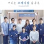 Sinopsis A Poem A Day, Drama Medis Populer Lee Yoo Bi dengan Lee Joon Hyuk di tahun 2018