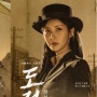 Sinopsis Drama Song of the Bandits Episode 1: Mula Jiwa Bandit Merasuki Pria Petarung