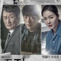 5 Drama Korea Seputar Jurnalistik, Sajikan Kisah Jurnalis dalam Beragam Genre