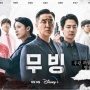 4 Drama Korea dengan Kisah Manusia Super sebagai Temanya, Wajib Tonton!