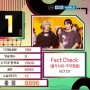 Kalahkan Jungkook BTS, NCT 127 Raih Trofi Ke-2 'Fact Check' di Music Bank