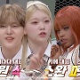 Ada Dita Secret Number, Knowing Bros Undang Idola K-Pop dari Luar Korea